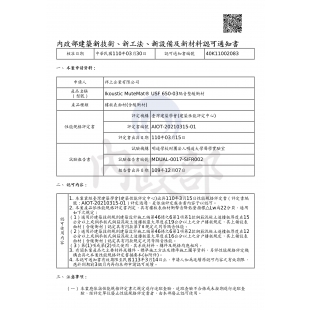 營建署認可書.jpg